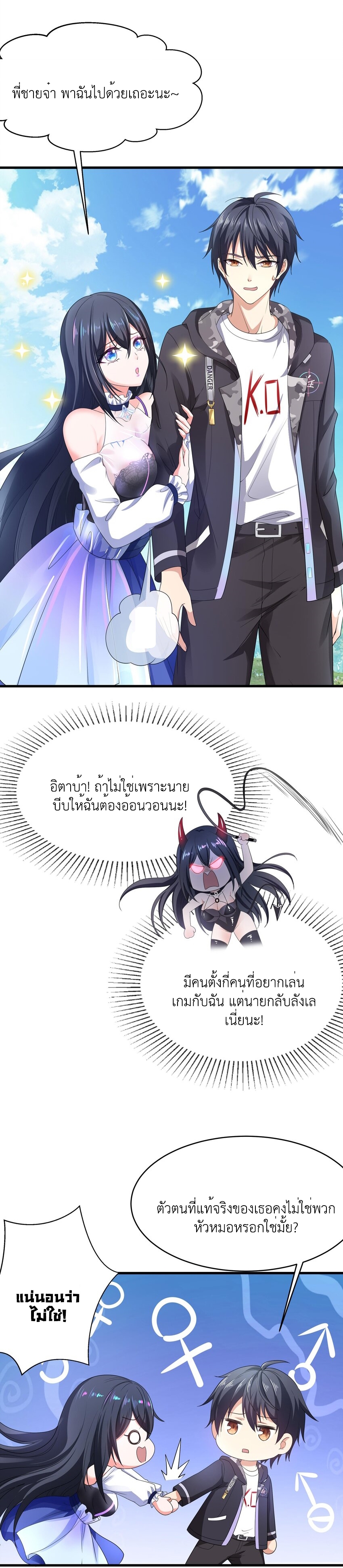 King of Hell ราชาแห่งยมโลก ตอนที่ 4 หน้า 10