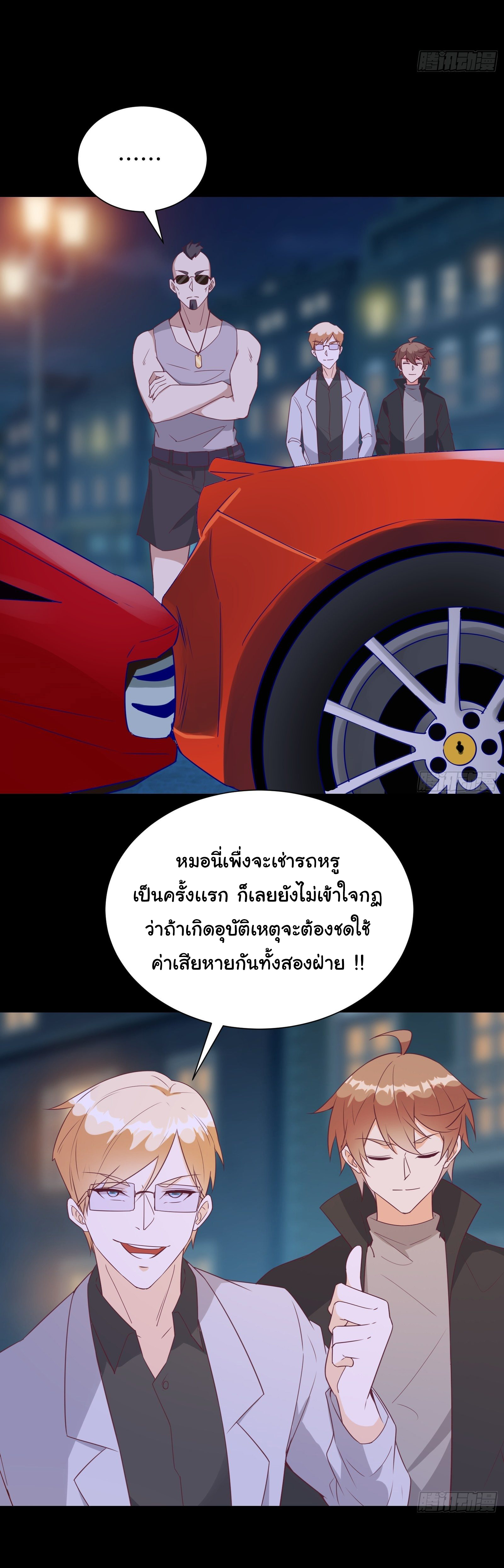 สู่เส้นทางแห่งราชาตะวันตก (my journey to the west ) ตอนที่ 25 หน้า 15