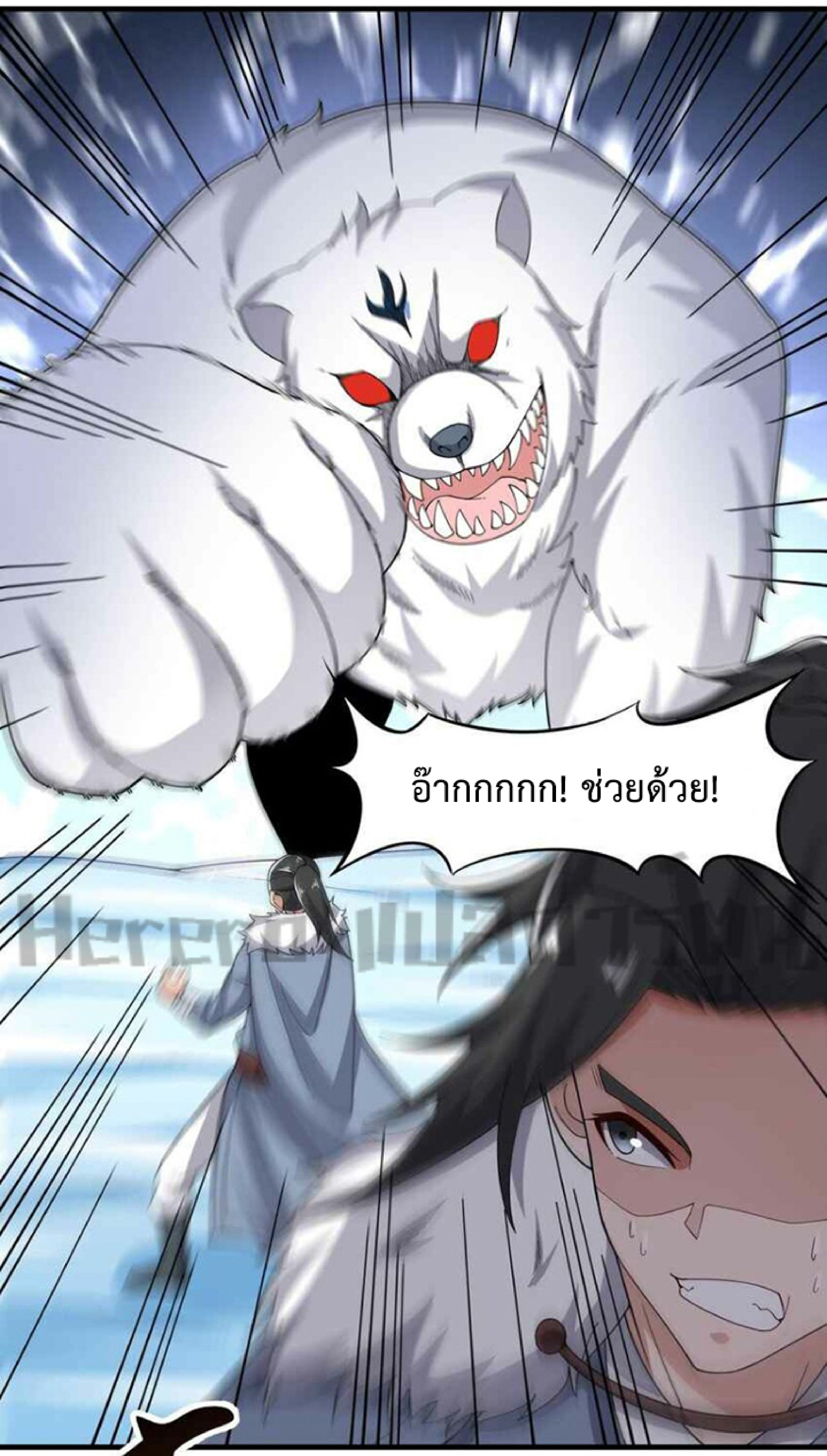 ทหารเซียน มาหาเมียที่ต่างโลก Super Warrior in Another World ตอนที่ 1 หน้า 28