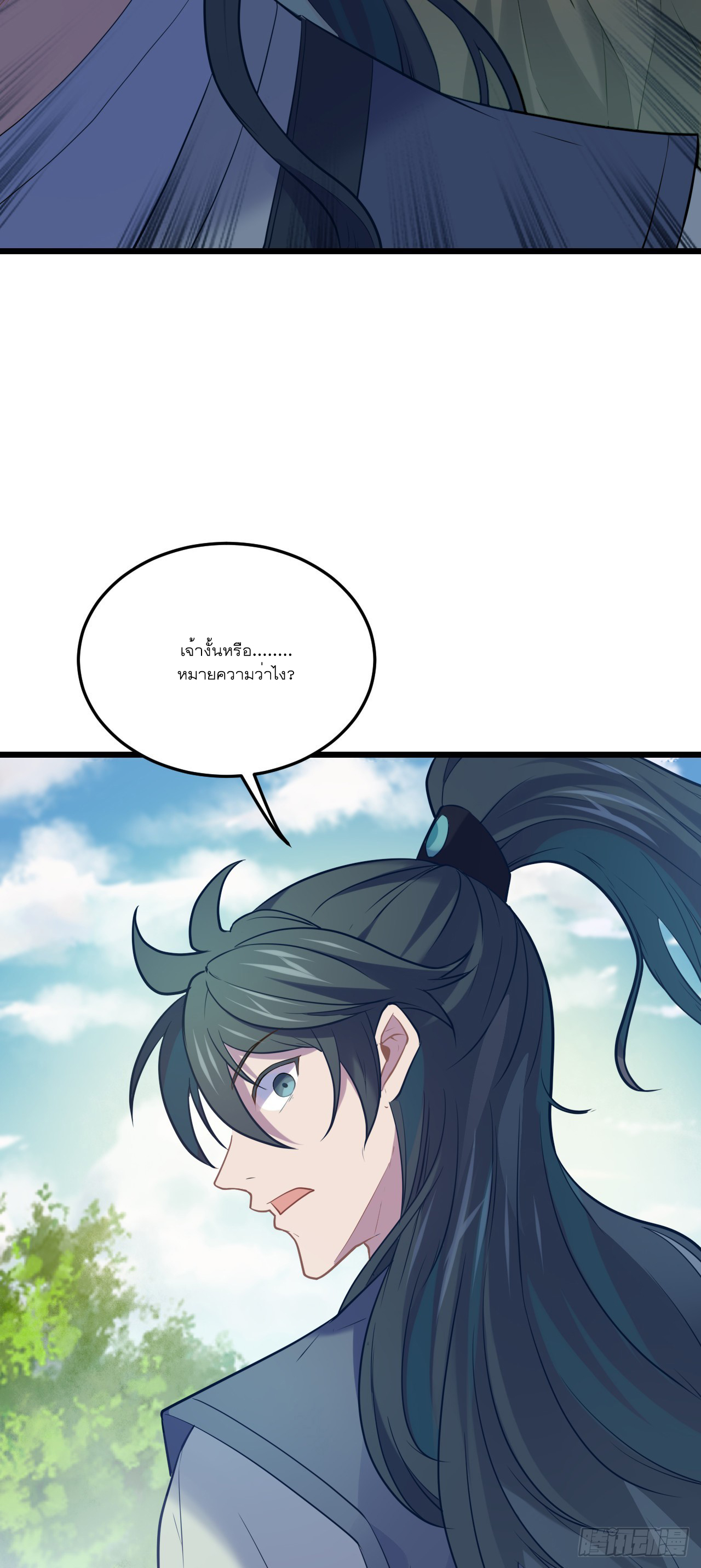 Never Give Up Mr Lu ตอนที่ 6 หน้า 10