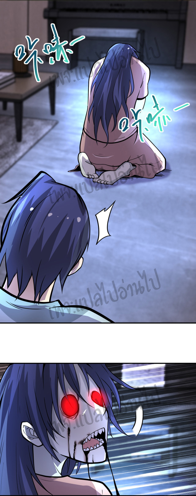 Apocalyptic Super System ตอนที่ 188 หน้า 11