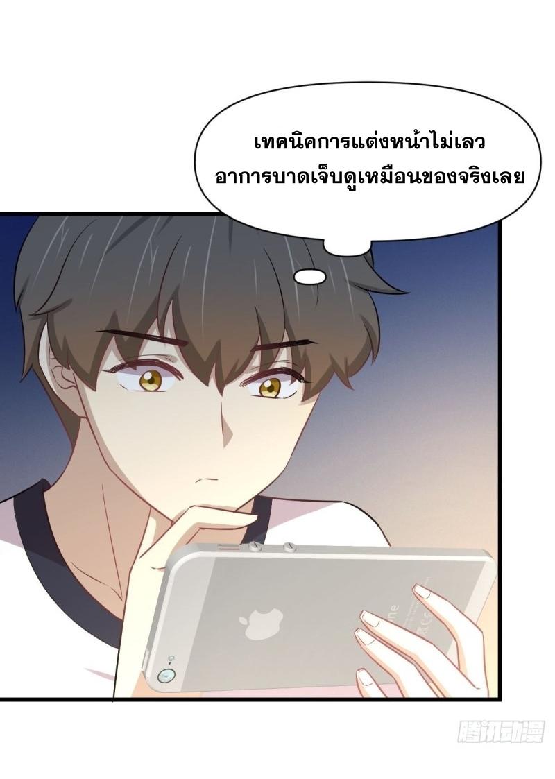 Immortal Swordsman in The Reverse World ข้าเซียนกระบี่ไม่เกาะสตรี ตอนที่ 251 หน้า 34