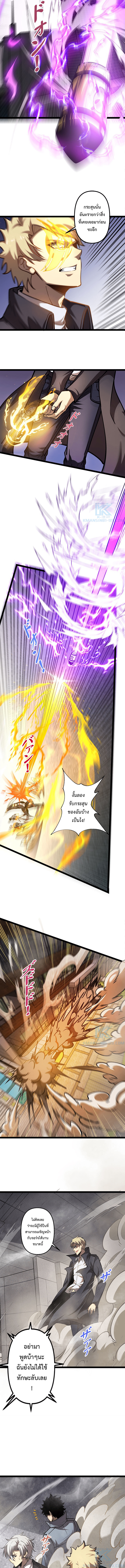 Seed of the Abyss - เมล็ดพันธุ์แห่งนรก ตอนที่ 23 หน้า 4