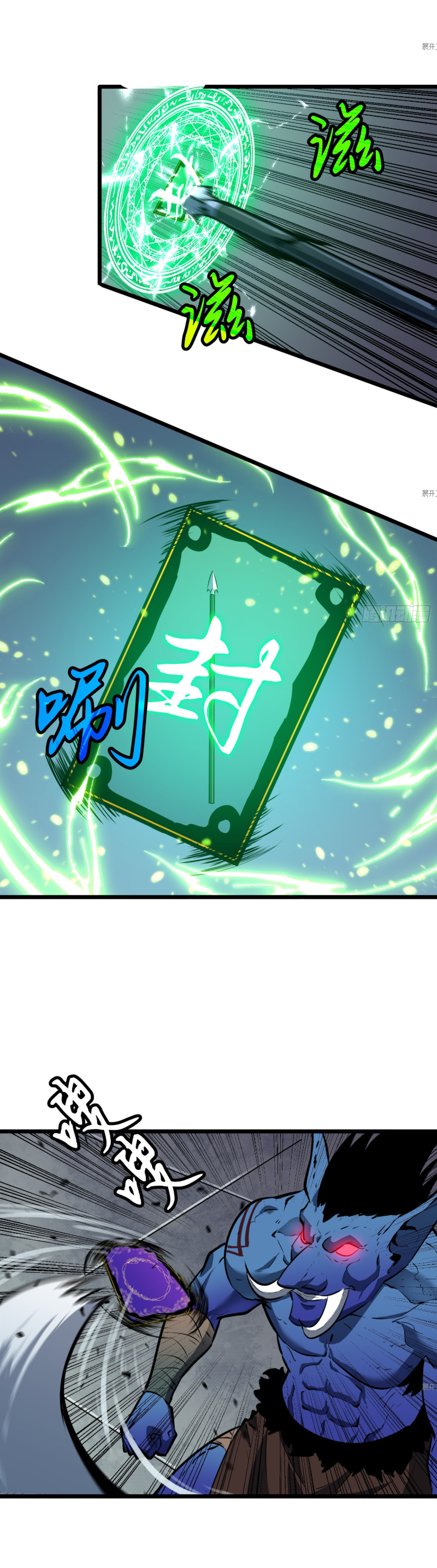 Mirror Prepayment - ระบบคัดลอกเงา ตอนที่ 1 หน้า 20