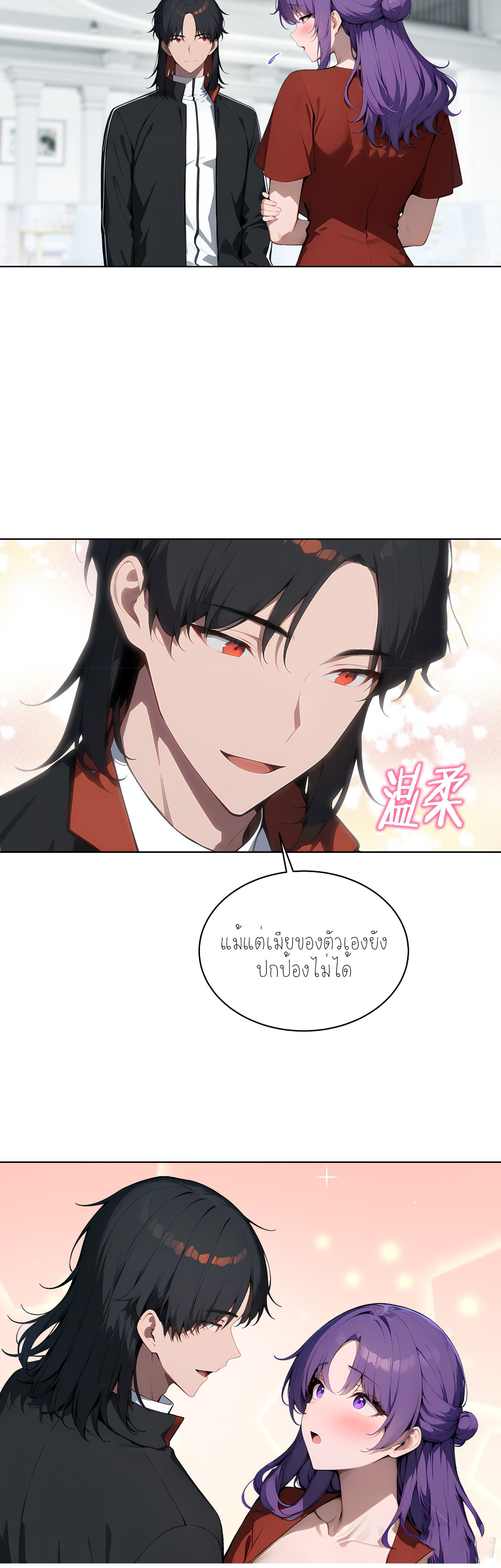 ราชาแห่งต้าซา~ ตอนที่ 15 หน้า 10