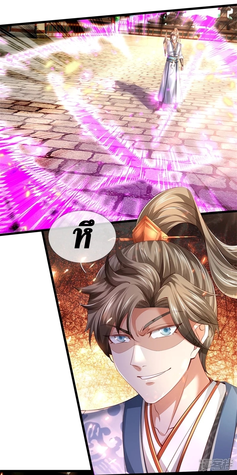 Sky Sword God ตอนที่ 70 หน้า 7