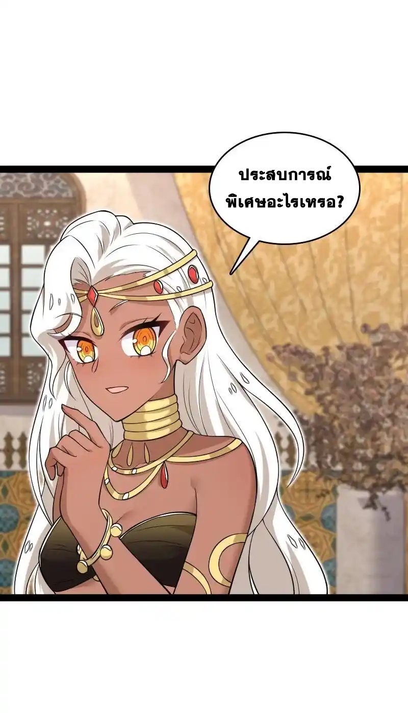 ชีวิตอันสันโดษของจักพรรดิ์หลินเกอ ตอนที่ 289 หน้า 11