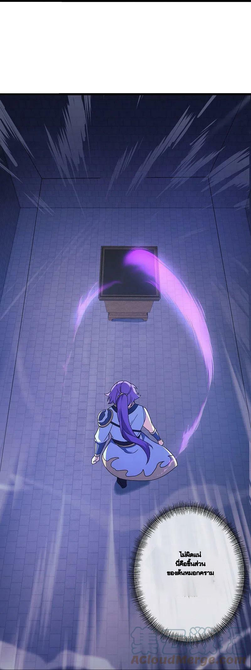 peerless battle spirit ตอนที่ 477 หน้า 39