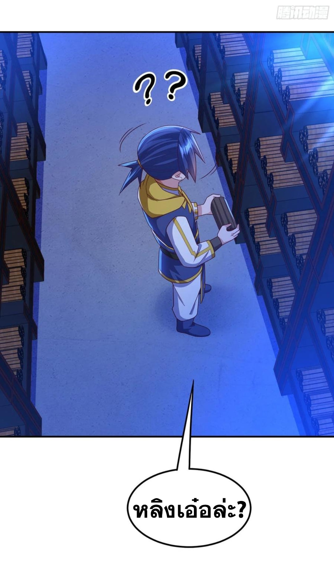 Wu ni ตอนที่ 178 หน้า 15