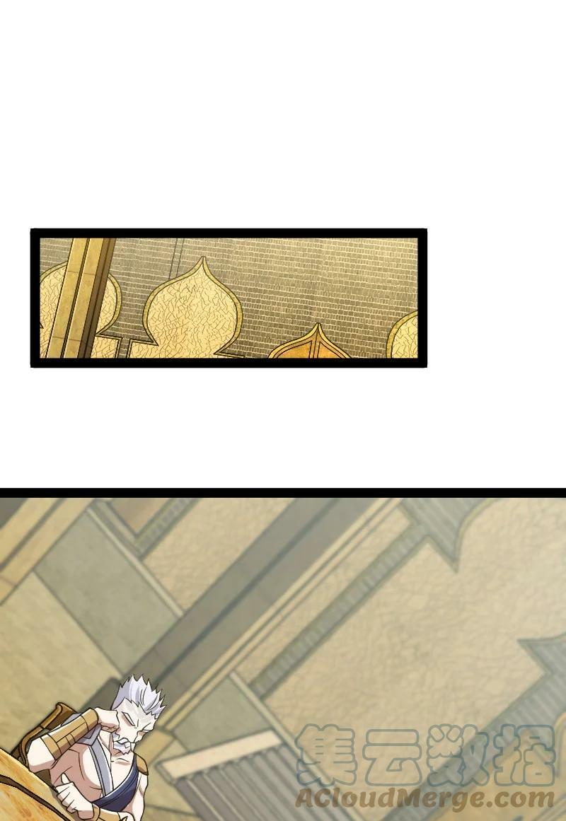 ชีวิตอันสันโดษของจักพรรดิ์หลินเกอ ตอนที่ 207 หน้า 43