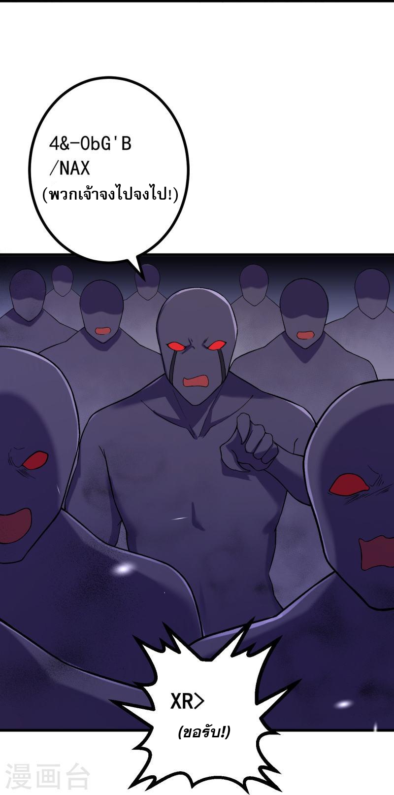 ผู้ขัดเกลาร่างกายที่แข็งแกร่งที่สุดในประวัติศาสตร์ ตอนที่ 150 หน้า 11