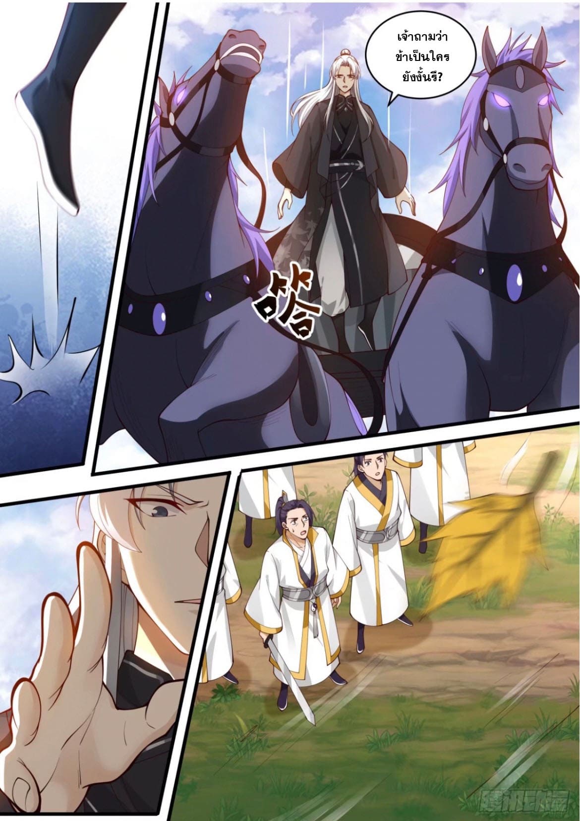 ปฐมบุรุษแห่งยุค (ทันจีน) ตอนที่ 135 หน้า 6