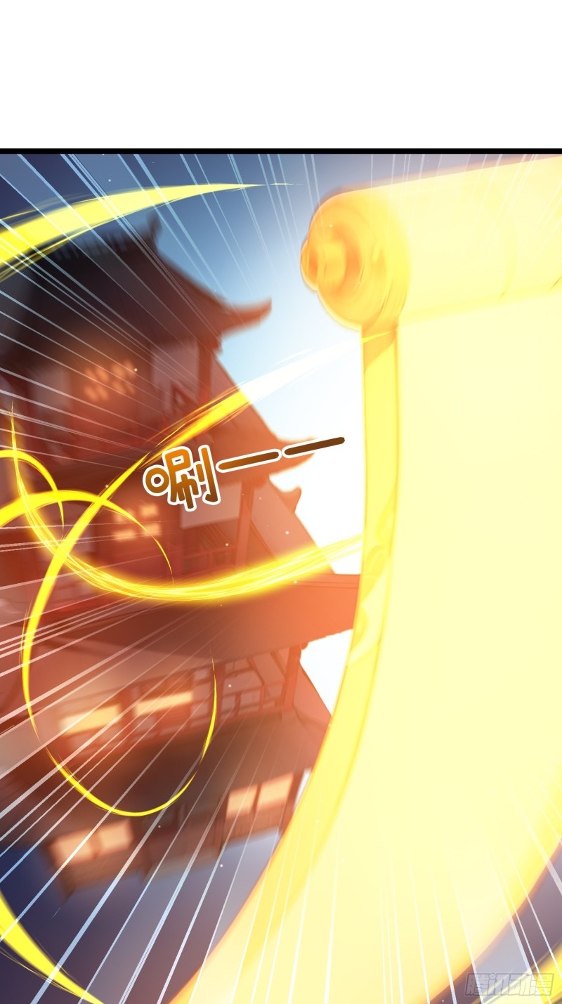 ข้าไม่อยากเป็นเซียนเลยจริงจริ๊ง ตอนที่ 6 หน้า 23