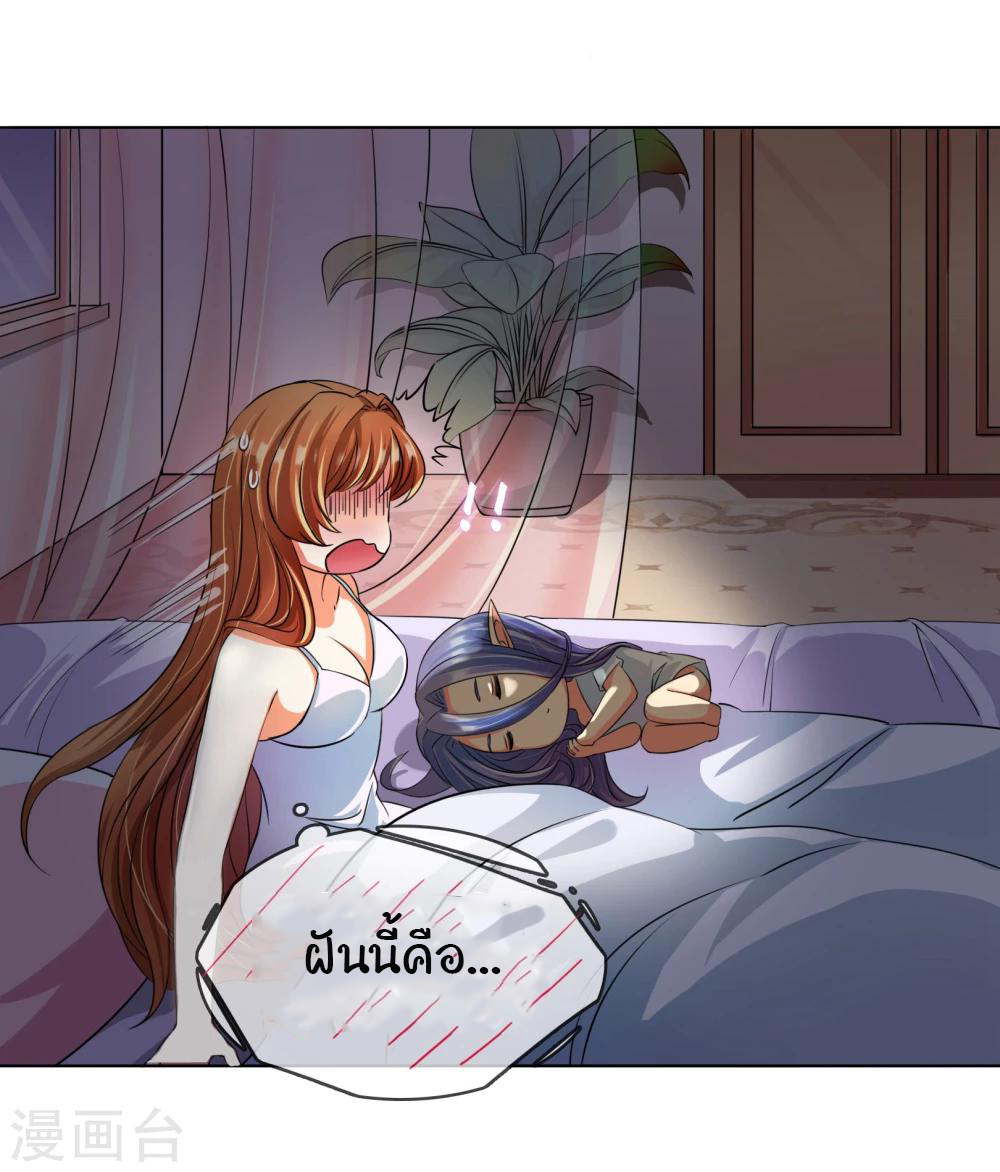 รักสุดใจของนายเย็นชา ตอนที่ 7 หน้า 13