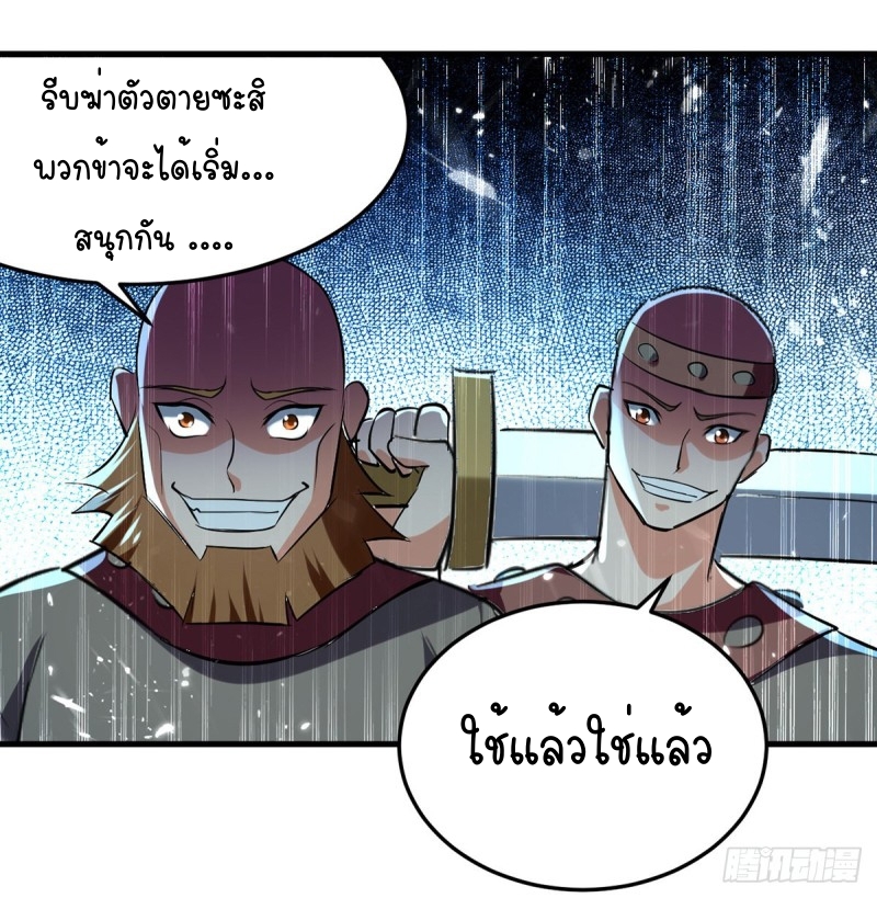 [จบ] ระบบบ้าคลั่ง ตอนที่ 13 หน้า 7