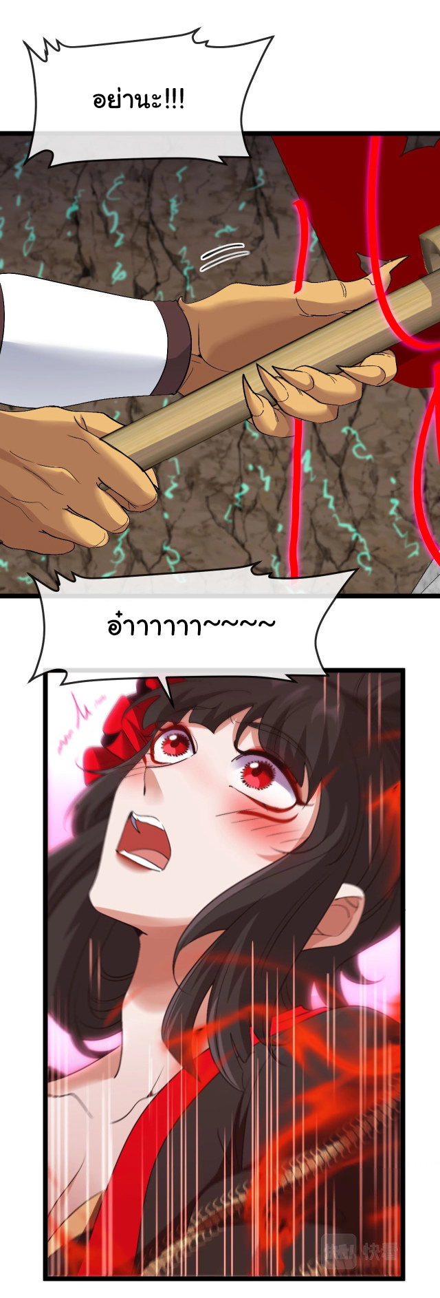 Reincarnated as the King of Beasts ตอนที่ 12 หน้า 13