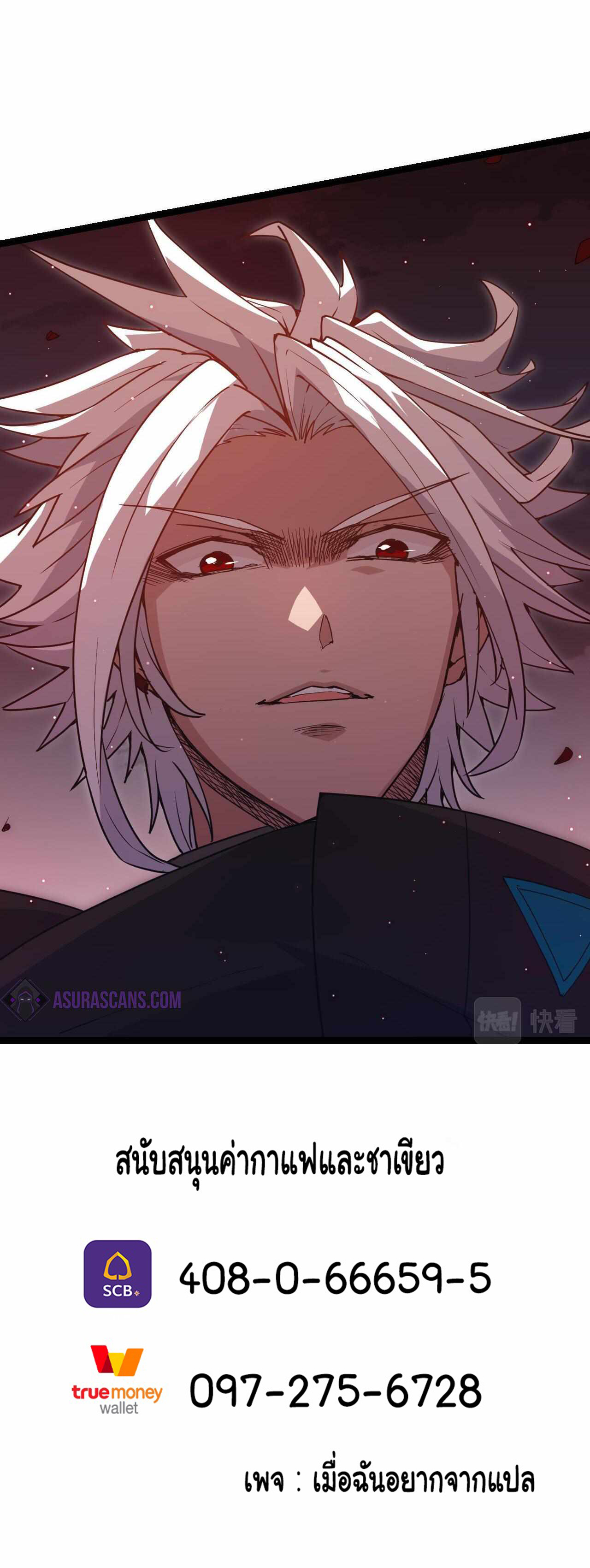 The Game That I Came From ตอนที่ 21 หน้า 9