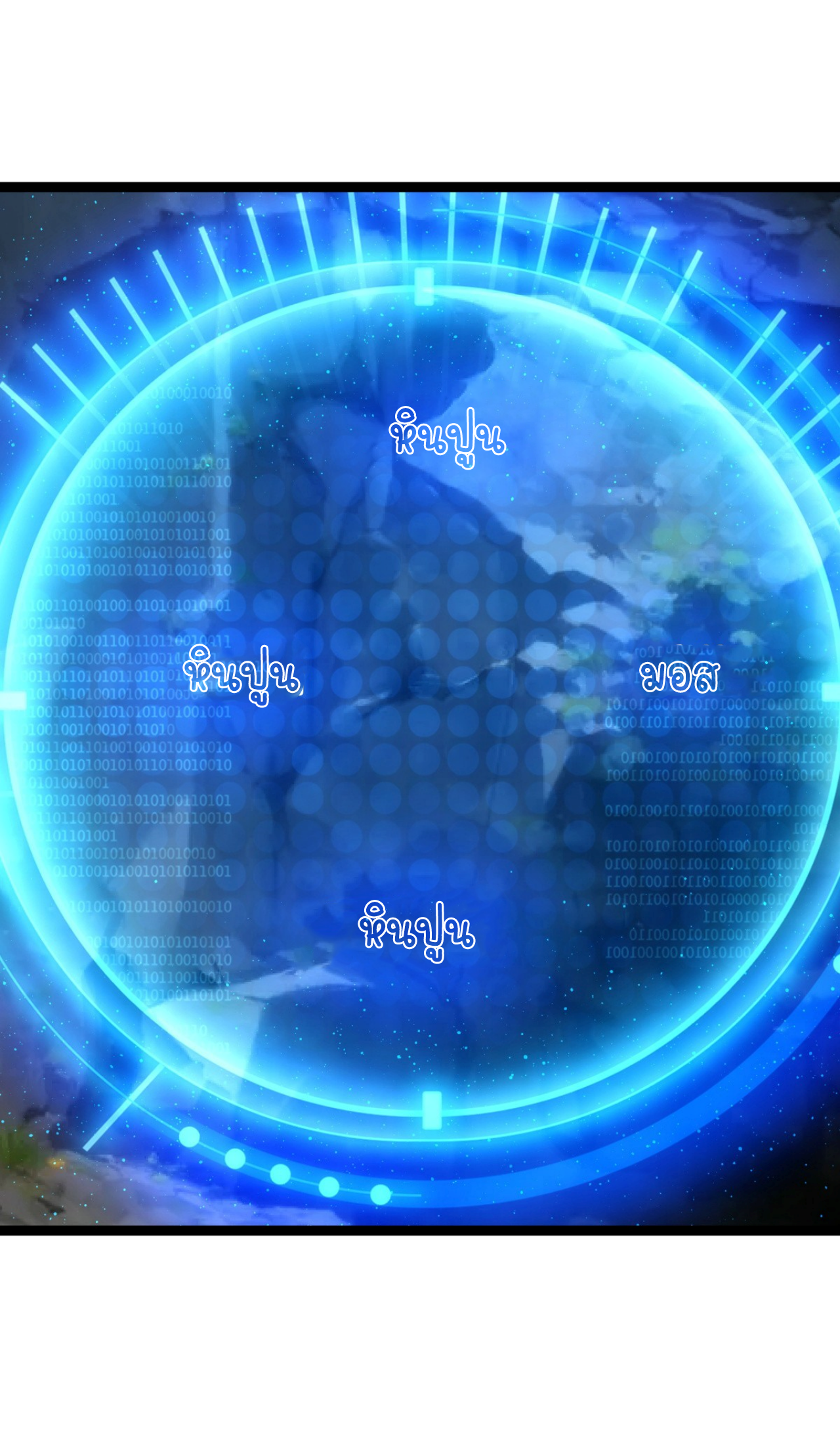 ฉันรับช่วงต่อระบบผู้เล่น ตอนที่ 14 หน้า 6