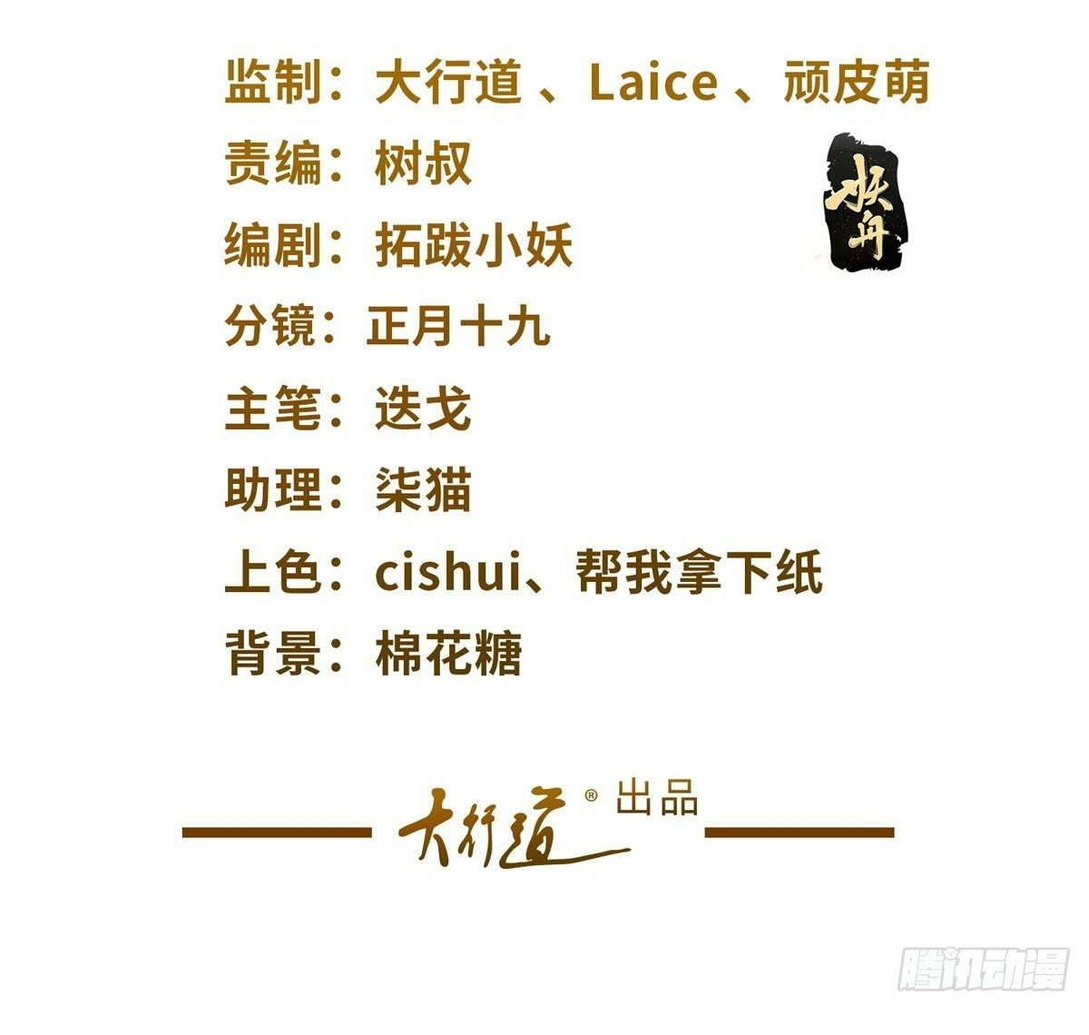 Arch villain วายร้ายระดับเทพ ตอนที่ 5 หน้า 2