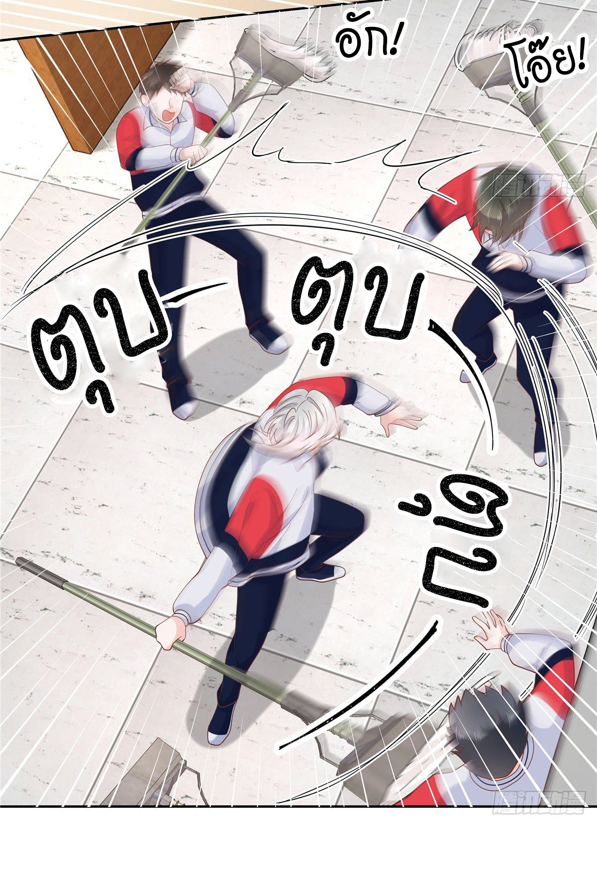 เจ้าชายโรงเรียนแห่งชาติเป็นเด็กผู้หญิง ตอนที่ 79 หน้า 23