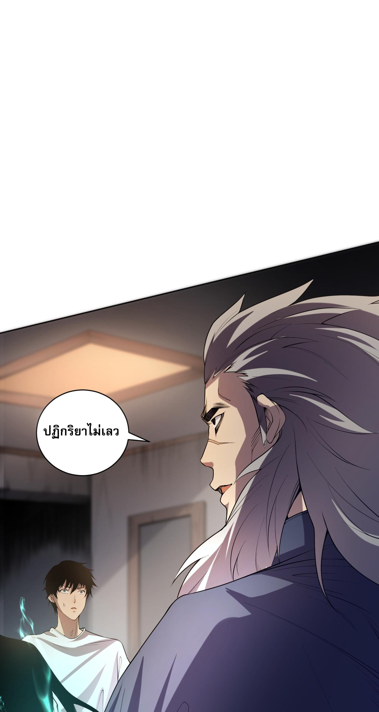 เนโครแมนเซอร์! ฉันคือภัยพิบัติล้างโลก! ตอนที่ 15 หน้า 41