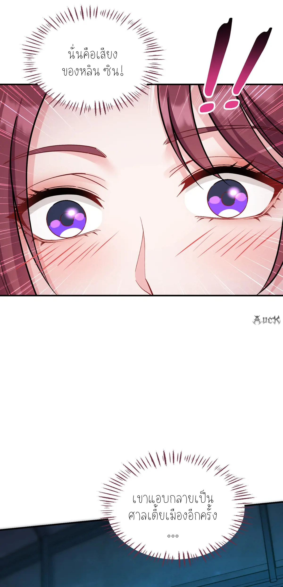 ผมไปเกาะสาวสวยกิน, แต่ตอนนี้ฉันเป็นคนร่ำรวยแล้ว~ ตอนที่ 96 หน้า 5