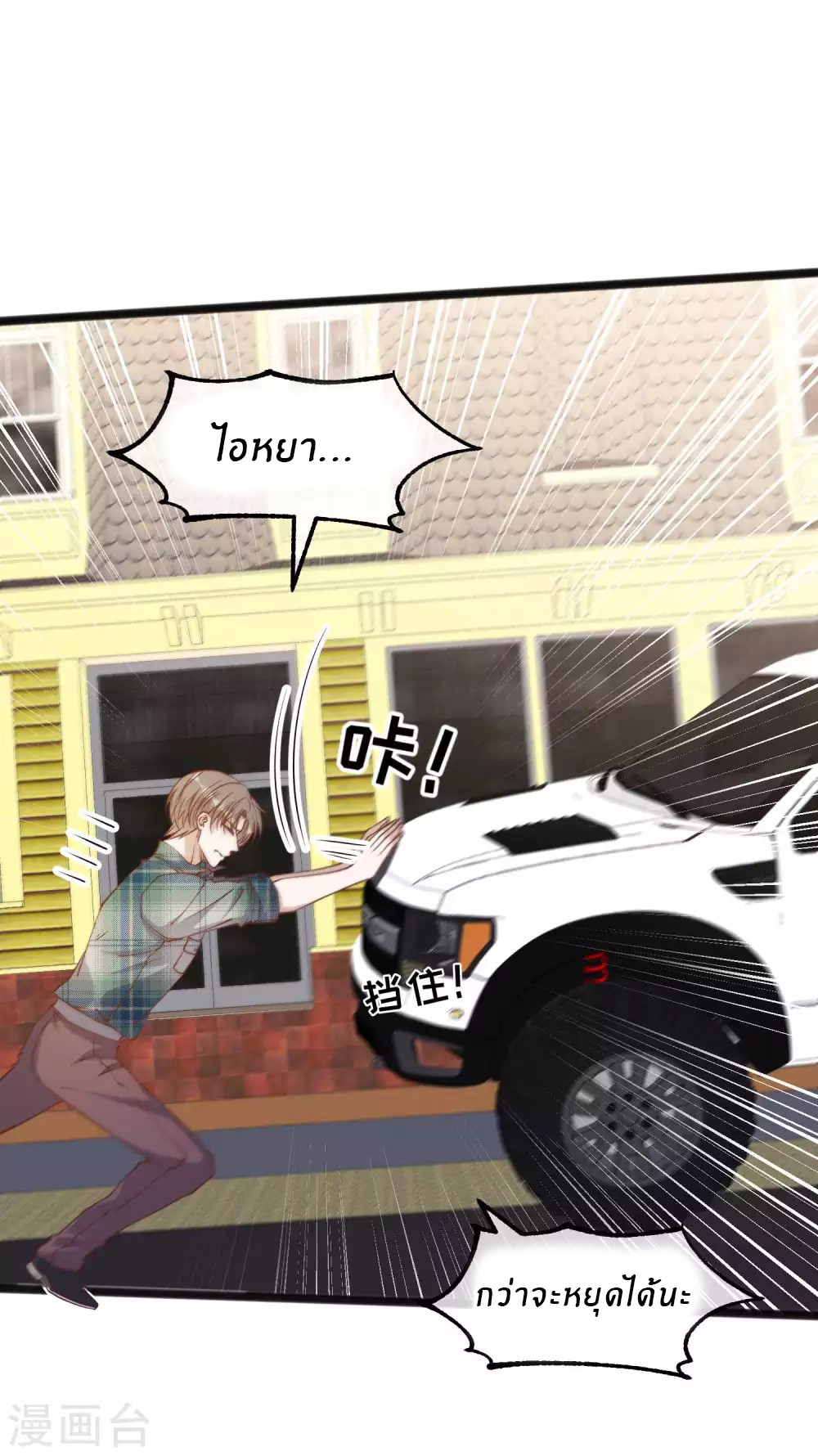 God Fisherman ตอนที่ 155 หน้า 2