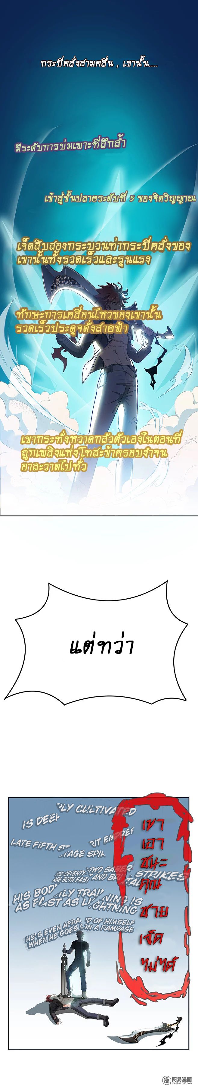 ปล่อยให้เทพเขาคุยกัน ตอนที่ 1 หน้า 6