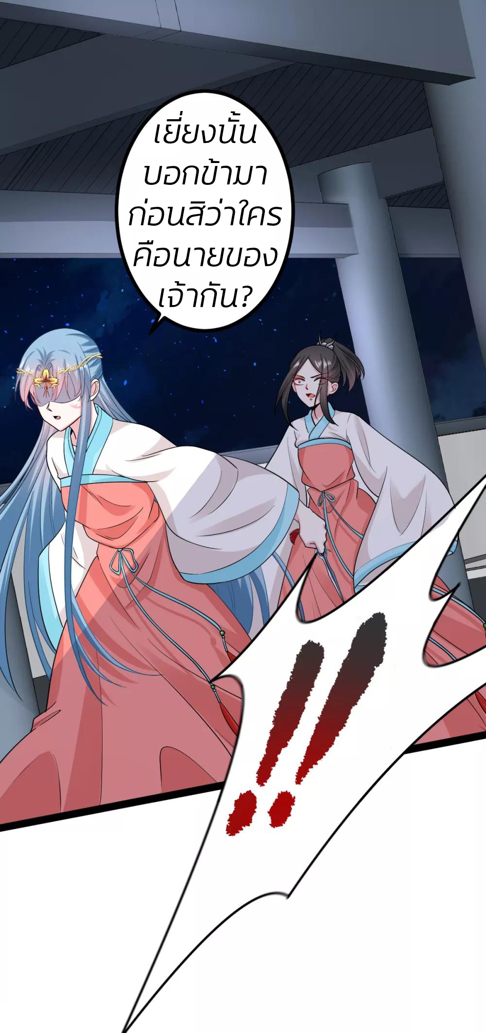 คุณหนูใหญ่แพทย์พิษมรณะ ตอนที่ 28 หน้า 5