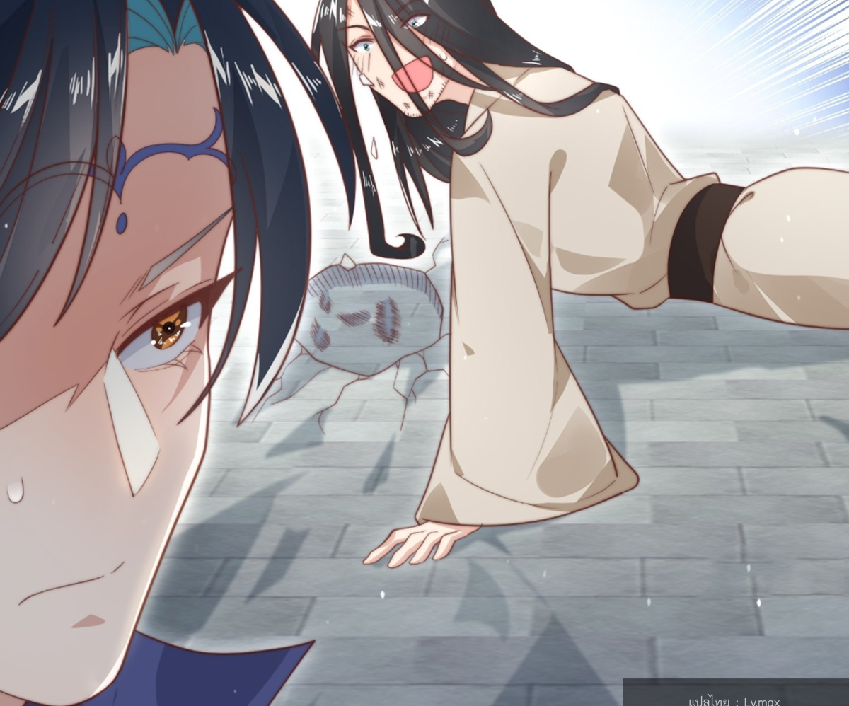 ซวยแล้วข้าโดนตามล่าจากศิษย์ในสำนัก ตอนที่ 16 หน้า 51