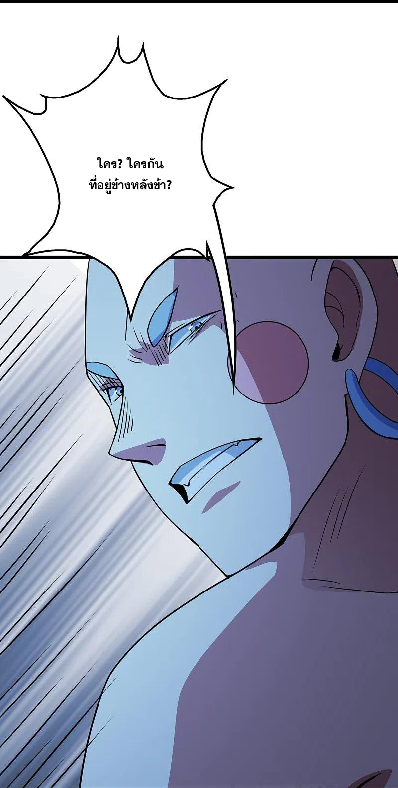 เทพอสูรสยบฟ้า ตอนที่ 265 หน้า 12