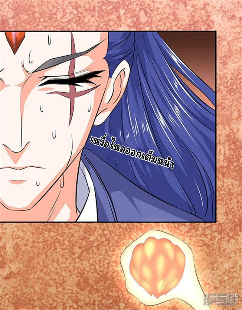 ราชาเทพนิรันดร์ (Eternal god king) ตอนที่ 116 หน้า 14