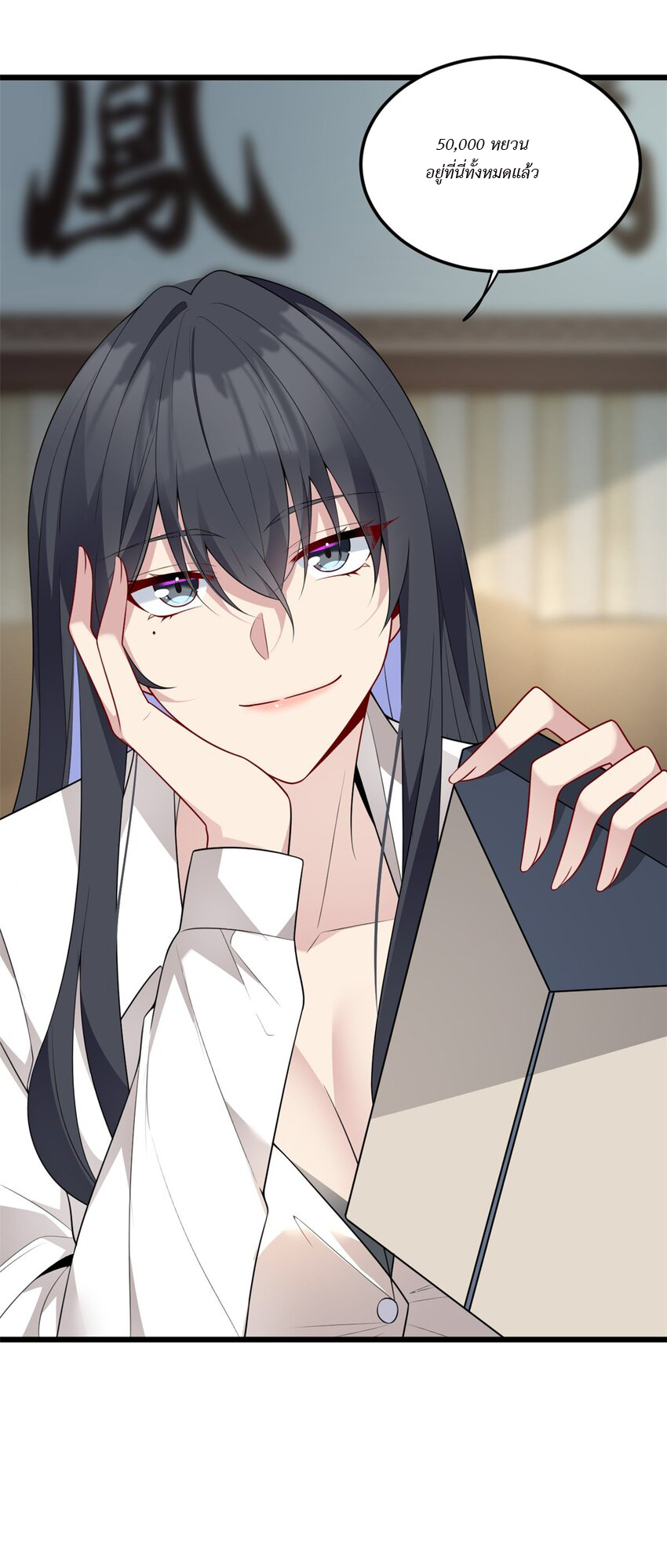 i eat soft rice in another world ตอนที่ 13 หน้า 26