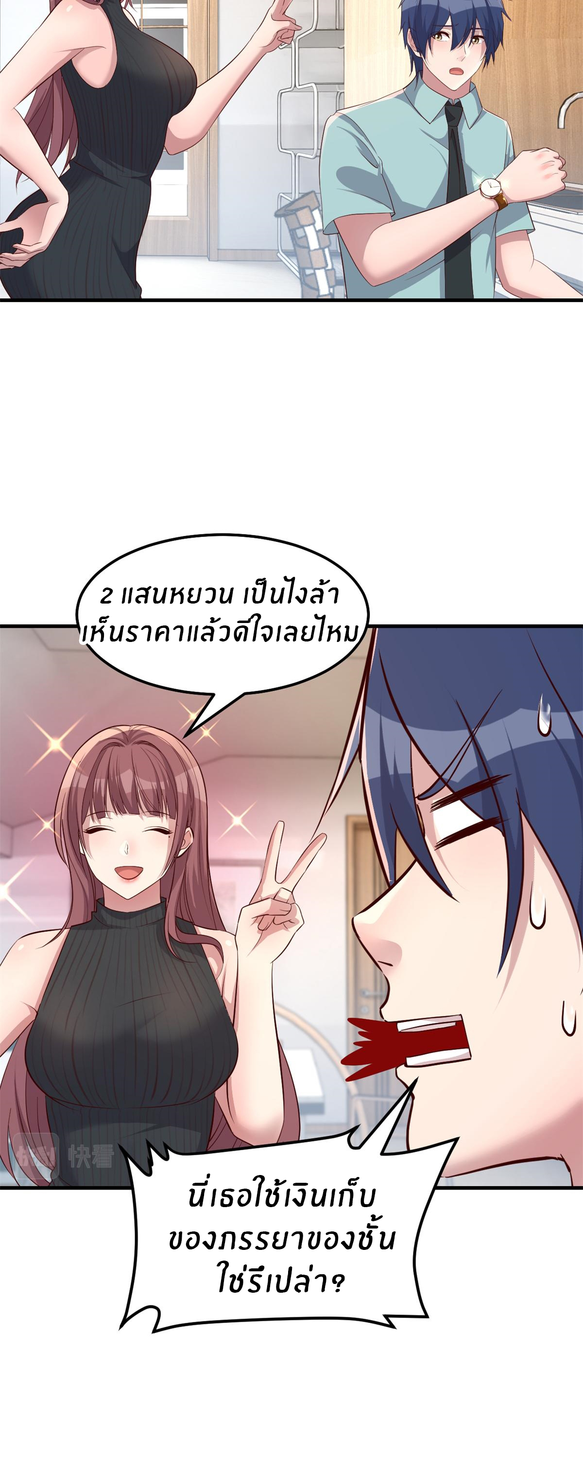 พี่สาวอยากเล่นคุณ ตอนที่ 197 หน้า 22