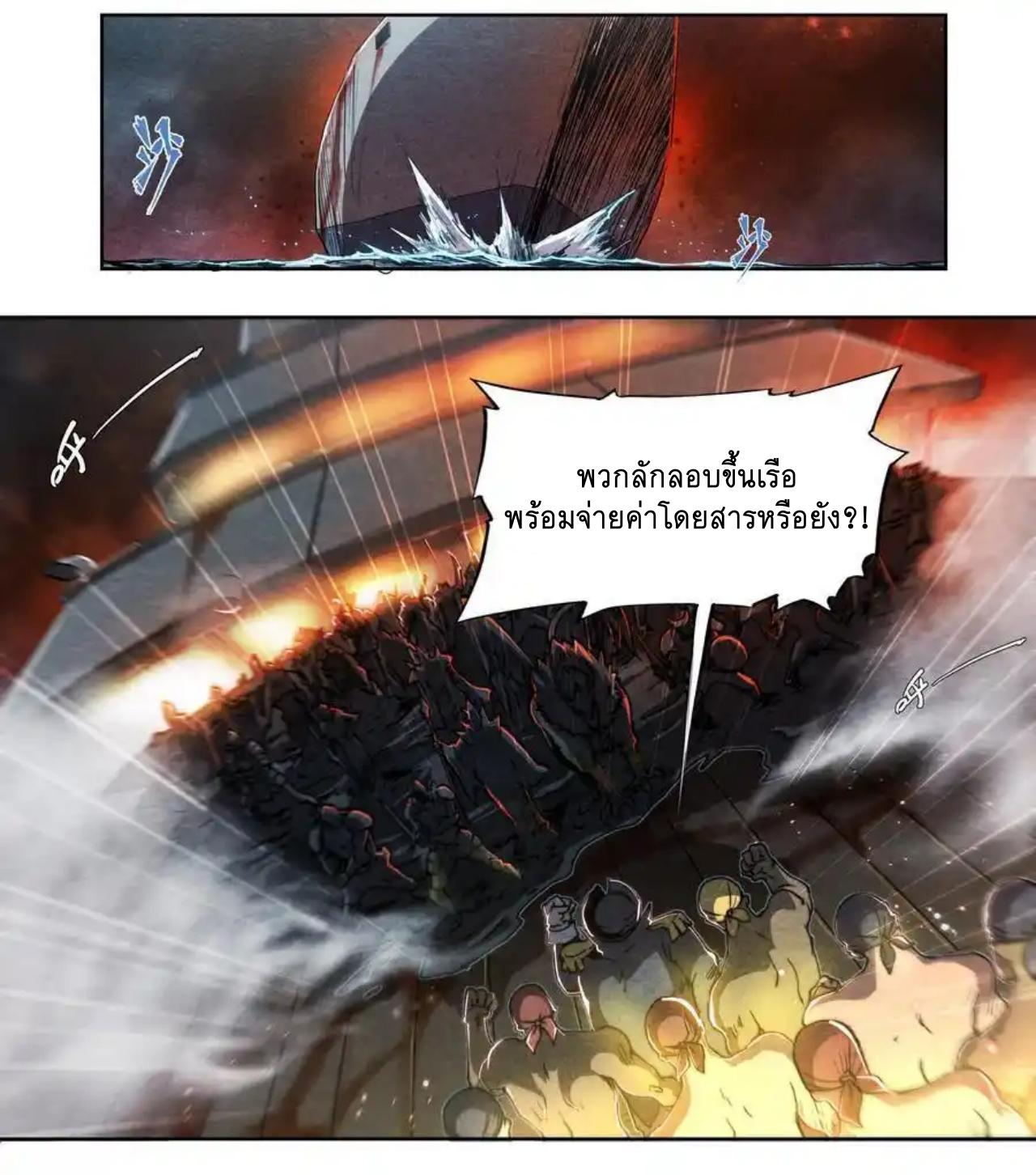 Apocalypse Forecast ตอนที่ 145 หน้า 2