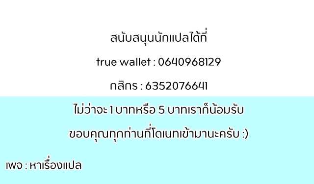 1.เรียกข้าว่าจอมมาร ตอนที่ 1 หน้า 36