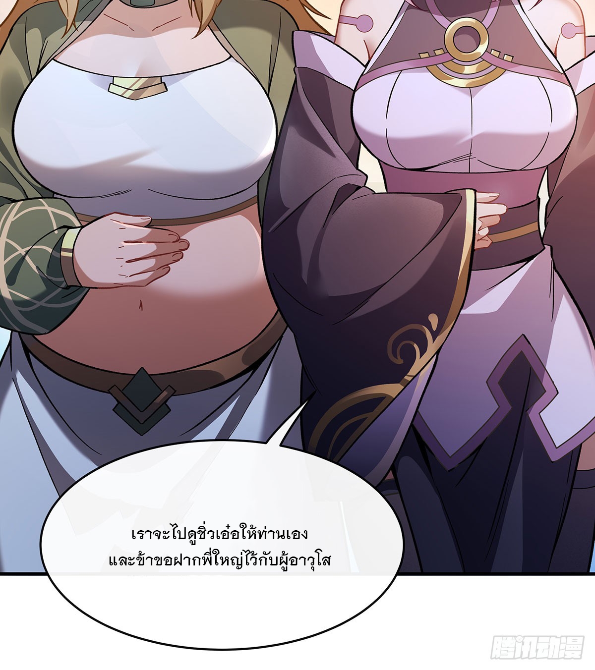ศิษย์ของข้าล้วนมีอนาคตที่ยิ่งใหญ่ (ชนจีน) ตอนที่ 180 หน้า 70