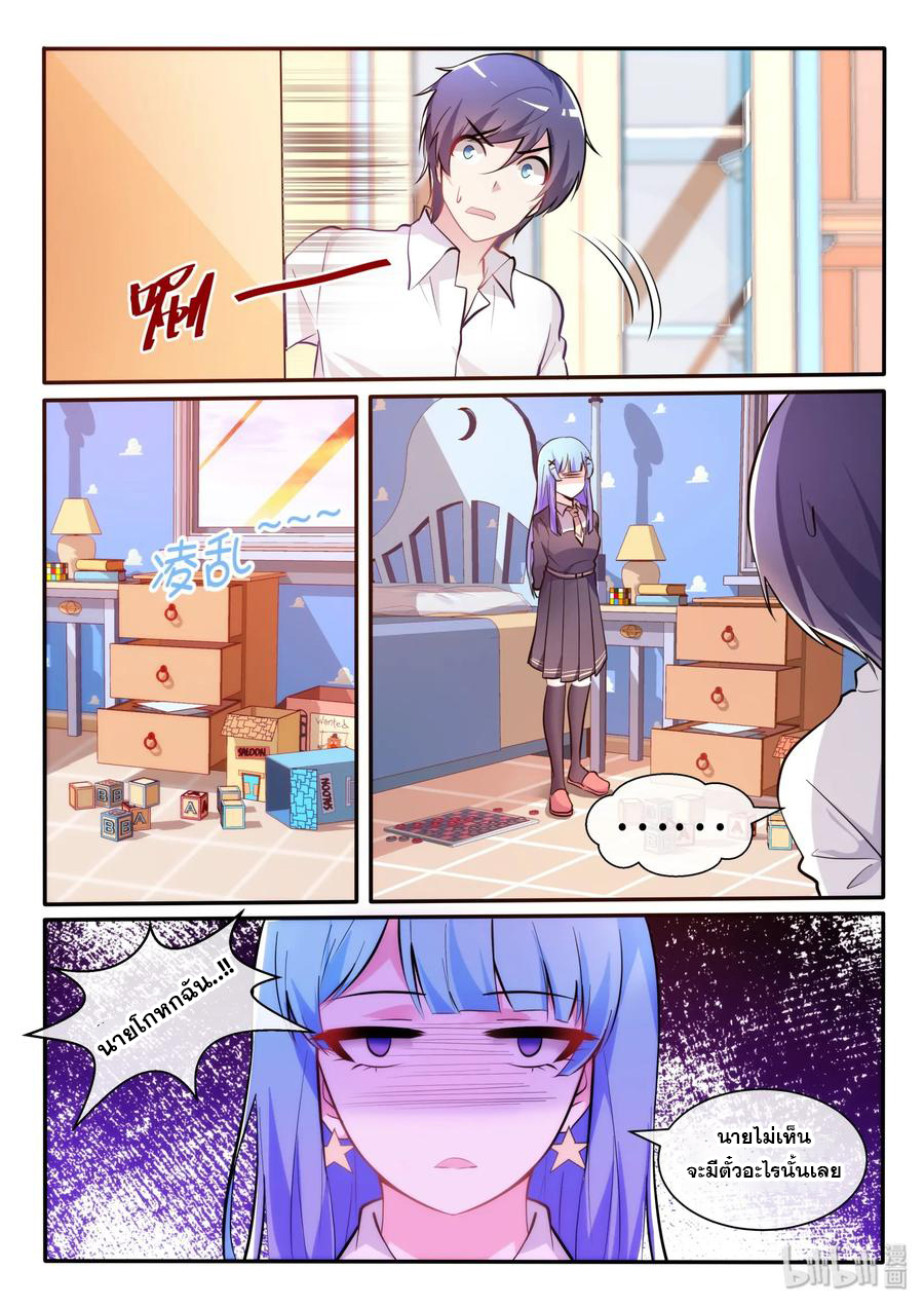 โครตเกรียน เซียนฮาเร็ม ตอนที่ 9 หน้า 7