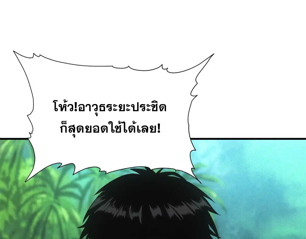 ผมมาเปิดร้านแผงลอยในวันสิ้นโลก ตอนที่ 27 หน้า 58