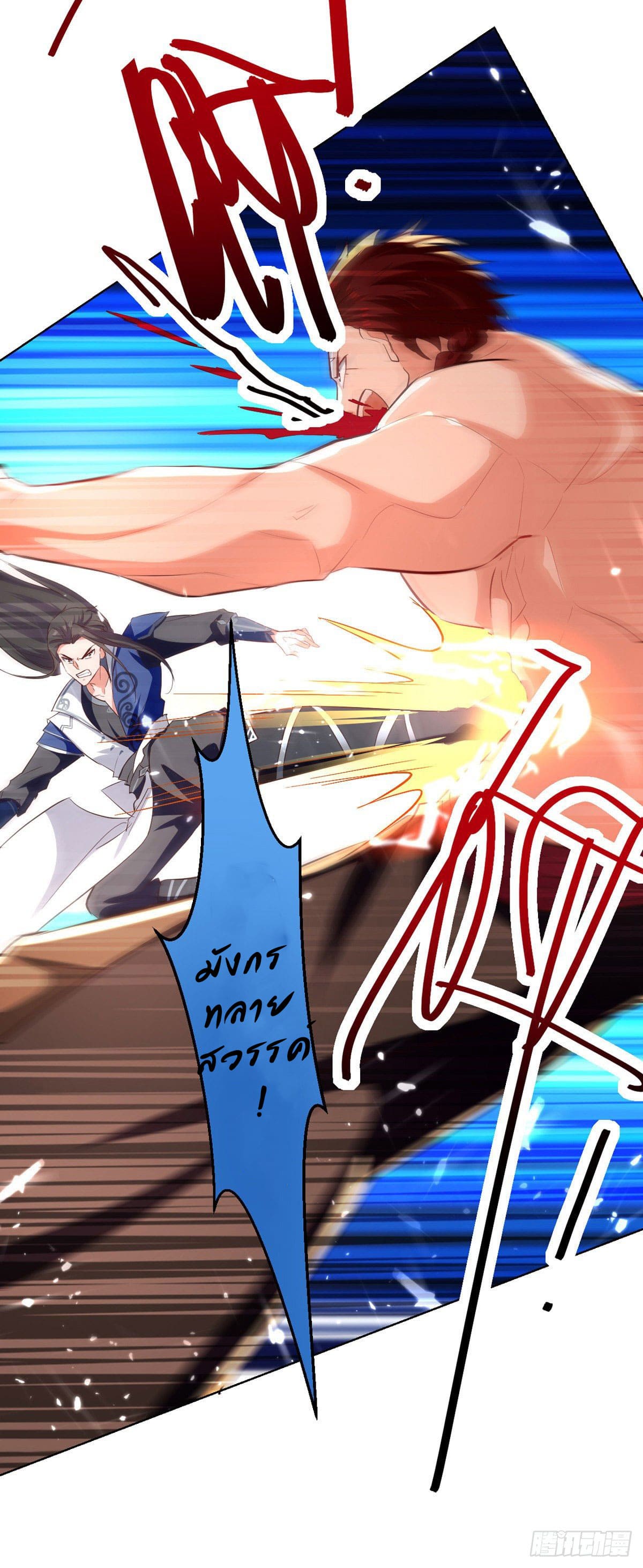 Peerless Martial Spirit ตอนที่ 69 หน้า 29