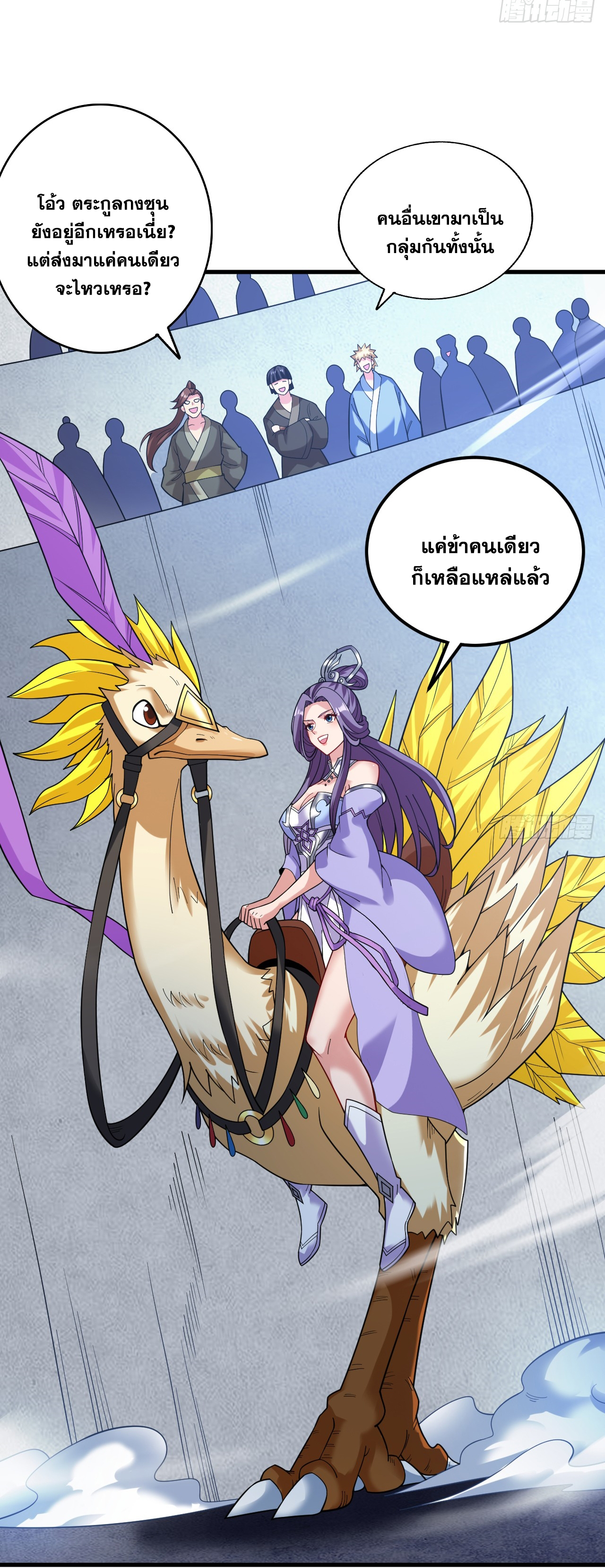 ข้าอยู่อย่างสันโดษมากว่า 100,000 ปี (ทันจีน) ตอนที่ 81 หน้า 10