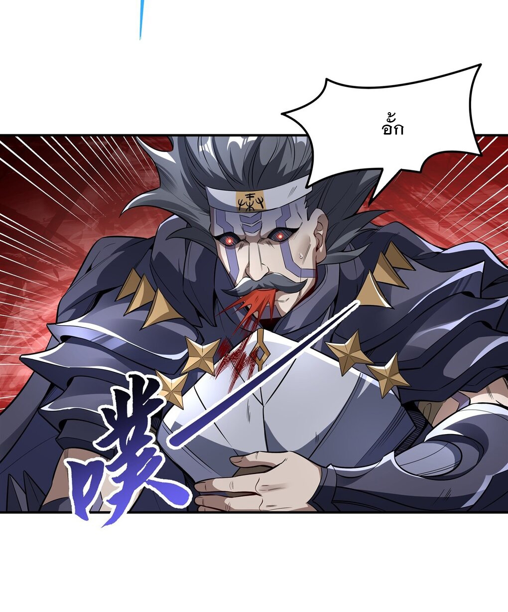 ศิษย์ของข้าล้วนมีอนาคตที่ยิ่งใหญ่ (ชนจีน) ตอนที่ 81 หน้า 49