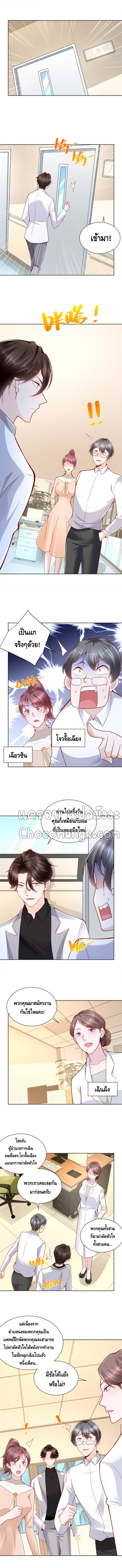 Randomly have a new career ตอนที่ 144 หน้า 2