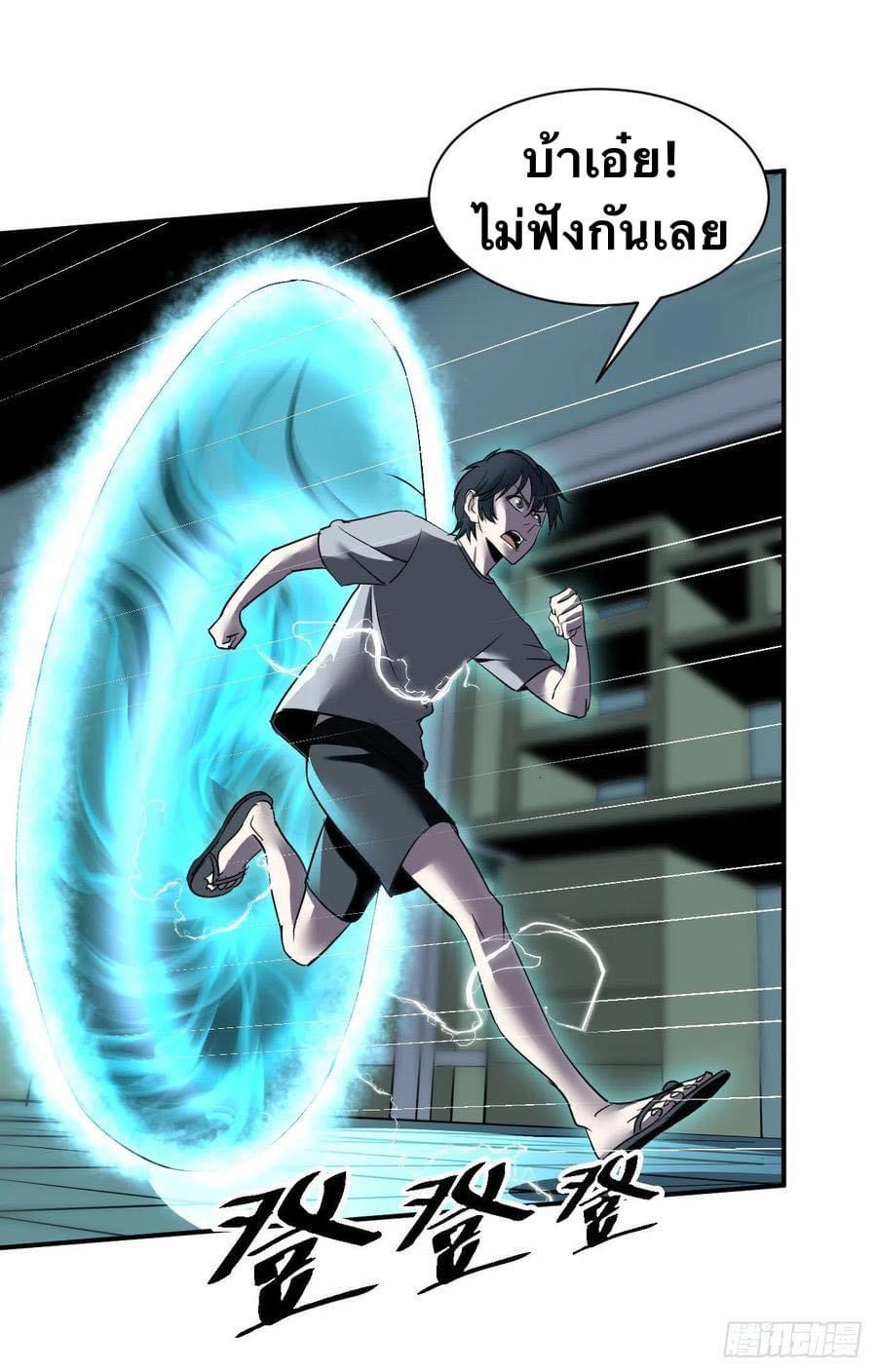 Le lt Empire (ท่านลอร์ด ต่างโลก) ตอนที่ 1 หน้า 25