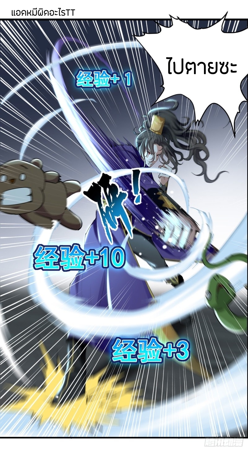 [จบ] ระบบบ้าคลั่ง ตอนที่ 7 หน้า 17