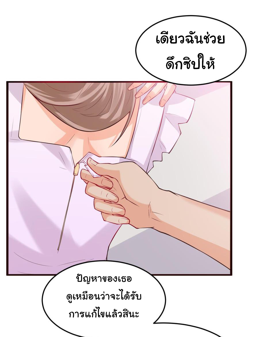 เทพเซียนหมอ ของยัยเทพธิดา ตอนที่ 106 หน้า 13