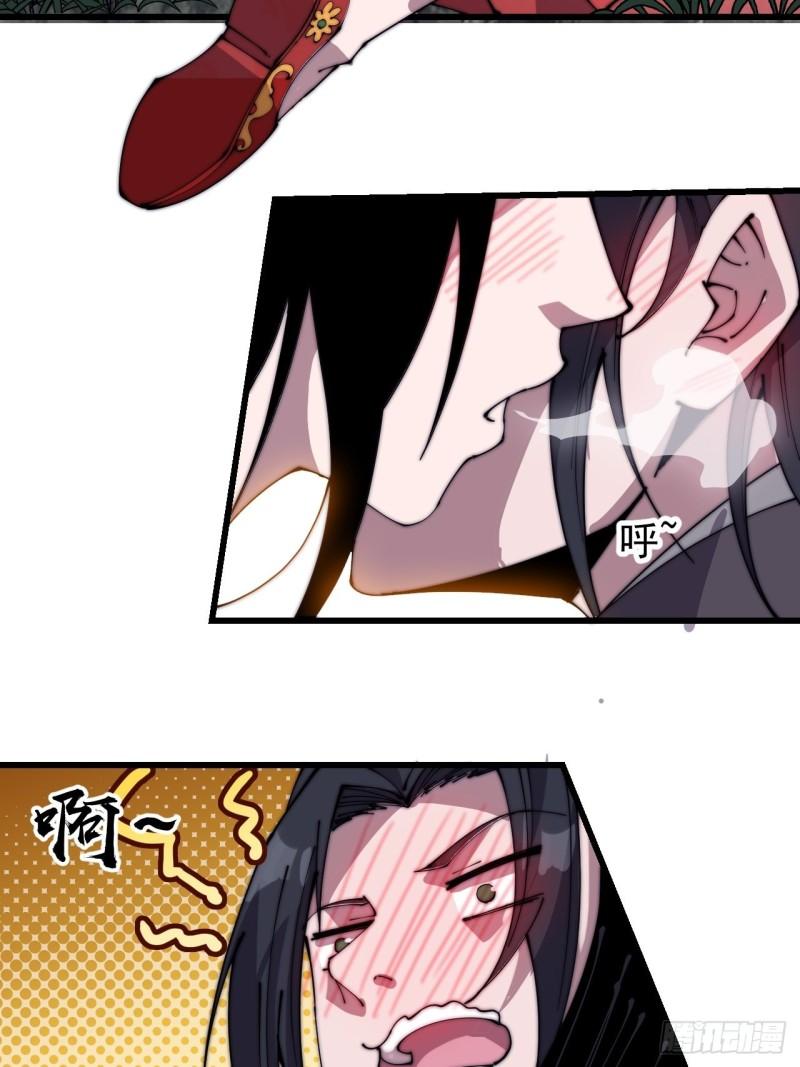 Starting a Mountain ตอนที่ 247 หน้า 28