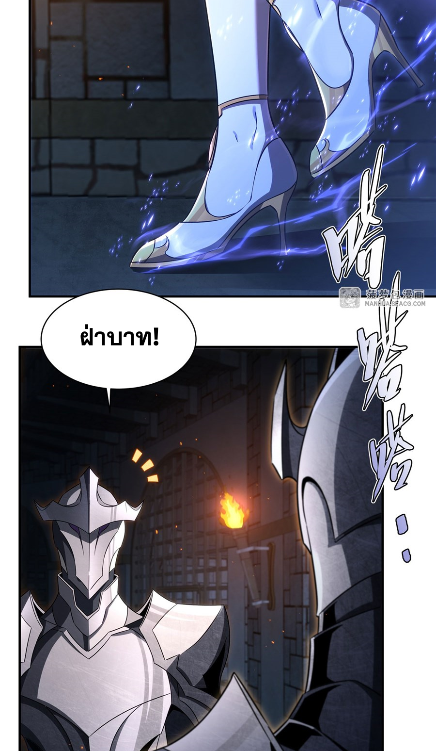 Shut Up, Evil Dragon! I don't want to raise a child with you anymore ตอนที่ 2 หน้า 3