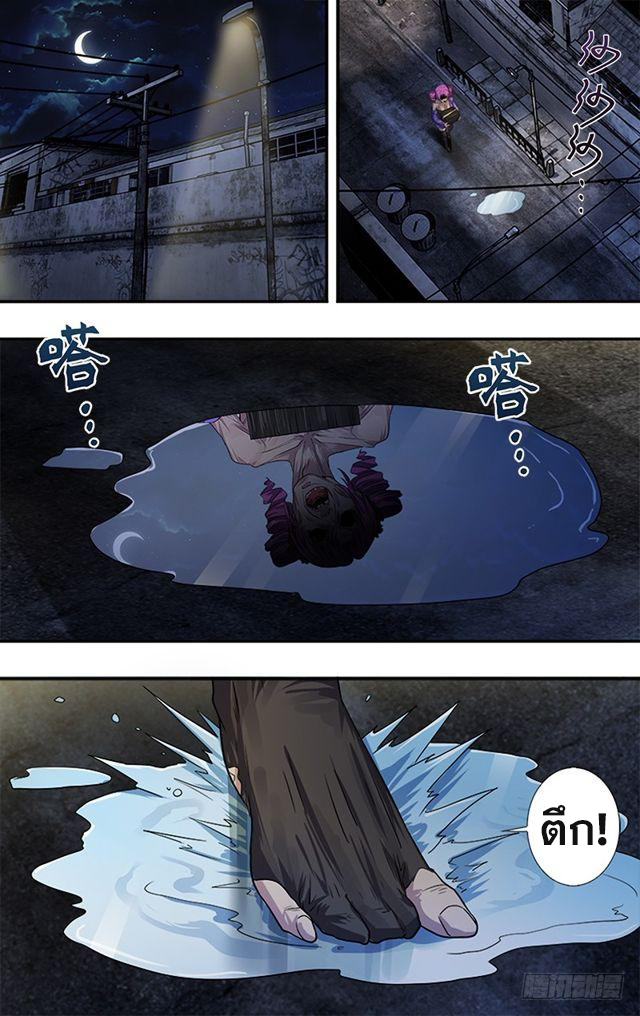 Monster Kingdom ตอนที่ 35 หน้า 2