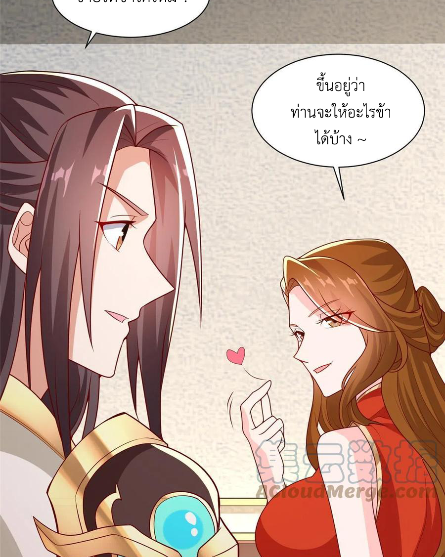 (ชนจีน) Dragon Master (จูหมิง นักรบเซียนมังกร) ตอนที่ 116 หน้า 36